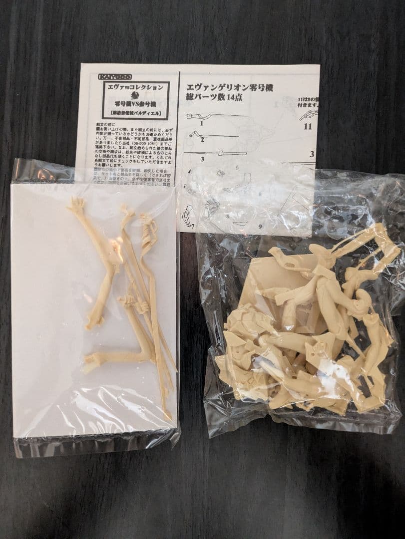 新世紀エヴァンゲリオン レジンキャストキット　零号機VS第13使徒バルディエル