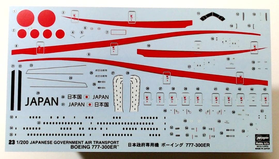 政府専用機 Boeing 747-400 & 政府専用機 777-300ER