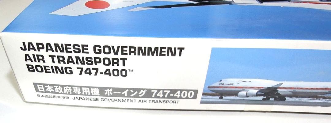 政府専用機 Boeing 747-400 & 政府専用機 777-300ER