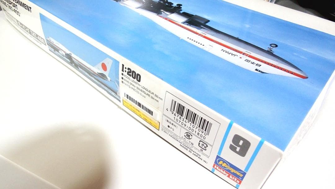 政府専用機 Boeing 747-400 & 政府専用機 777-300ER