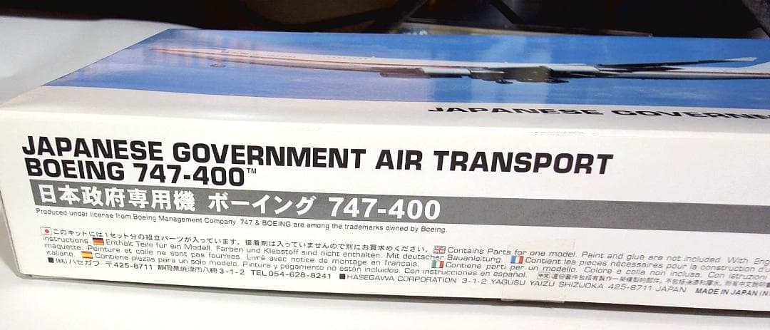 政府専用機 Boeing 747-400 & 政府専用機 777-300ER