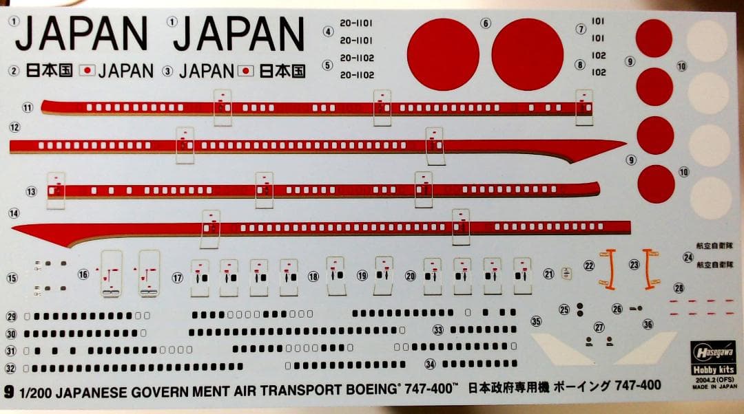 政府専用機 Boeing 747-400 & 政府専用機 777-300ER