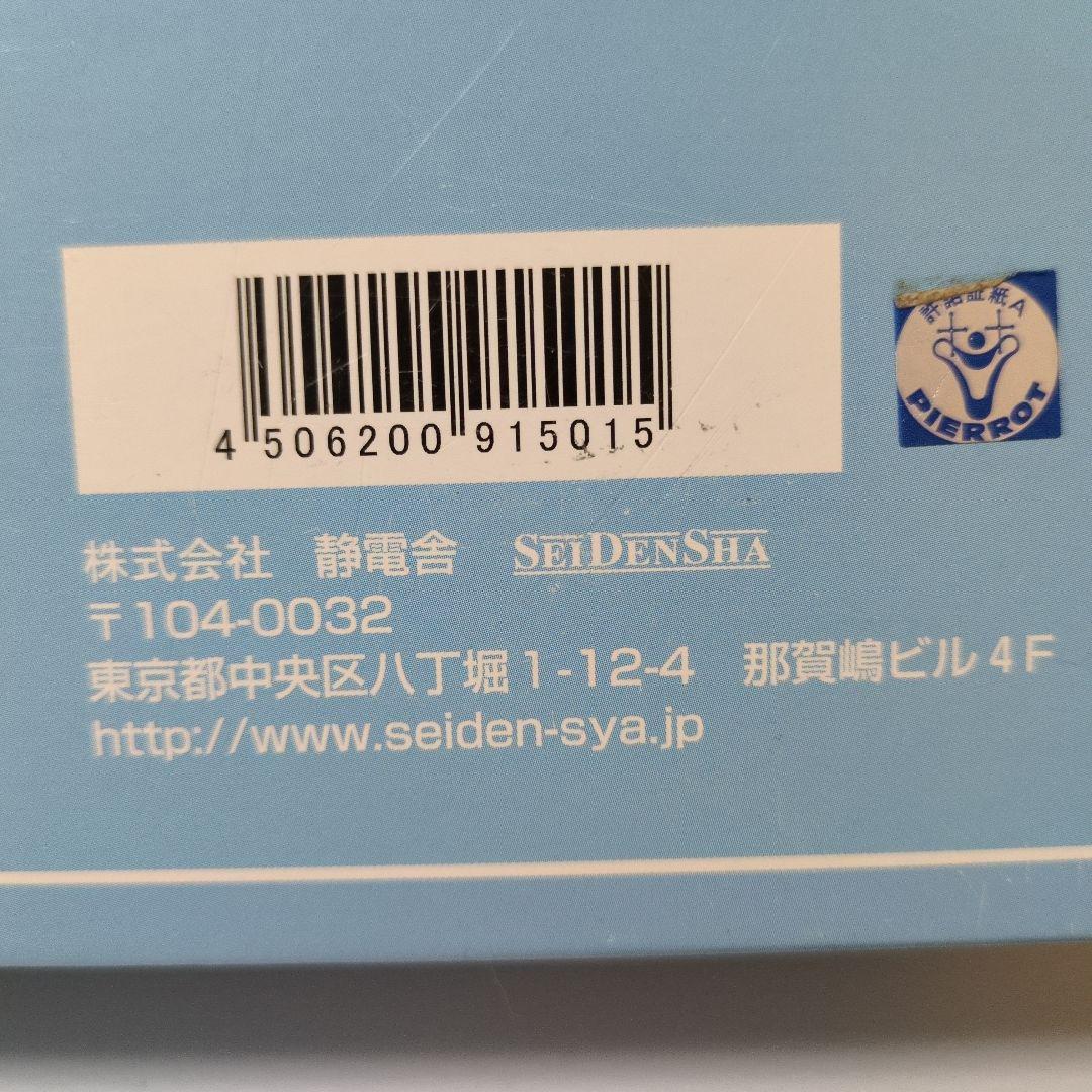 魔法の天使クリィミーマミ コンパクト&ルミナスター　静電舎