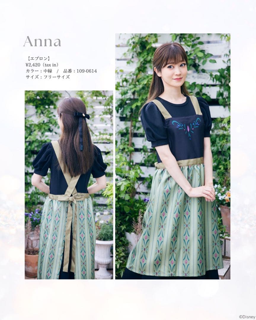 しまむら　ちはるさん　エプロン　ディズニー　Anna & Belle