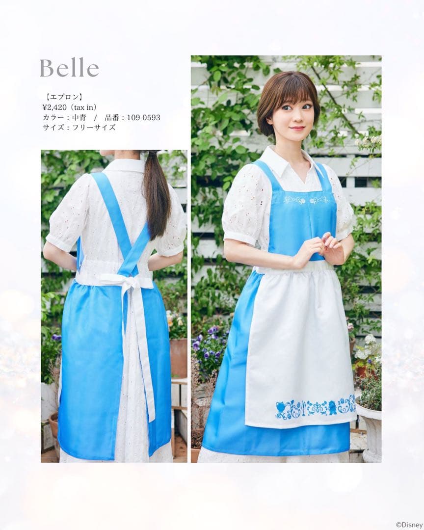 しまむら　ちはるさん　エプロン　ディズニー　Anna & Belle