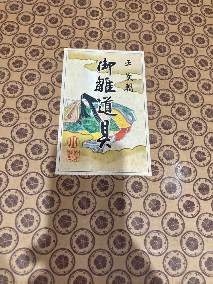 雛人形 7段セット 十番親王三五揃　※価格交渉あり