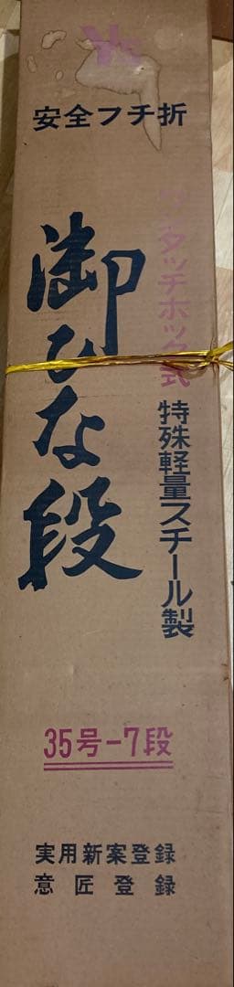 雛人形 7段セット 十番親王三五揃　※価格交渉あり