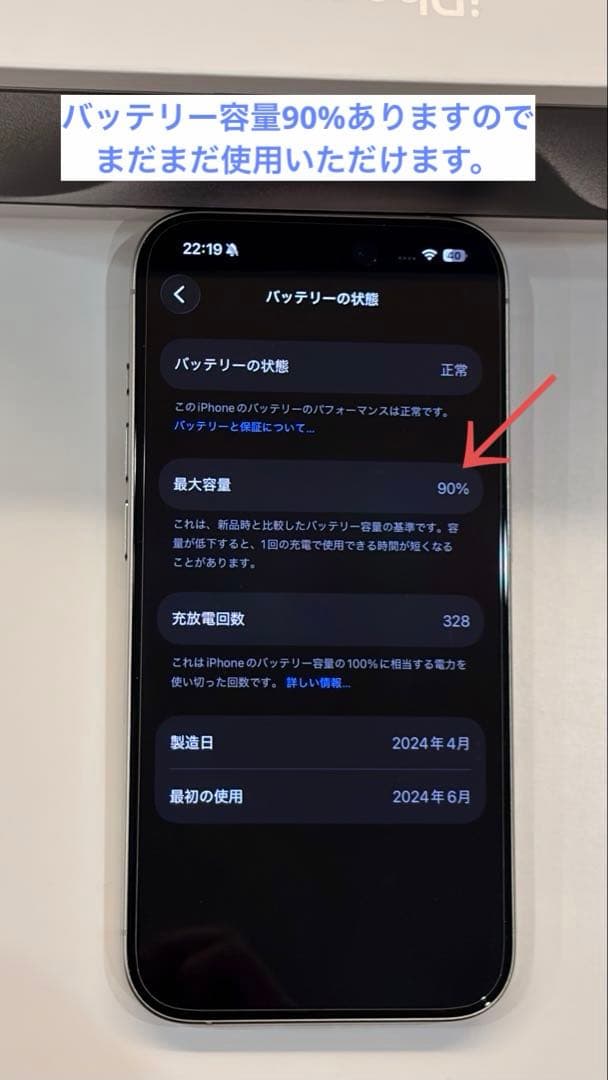 【キズ無し美品】iPhone 15 Pro 128GB ホワイト 付属品完備