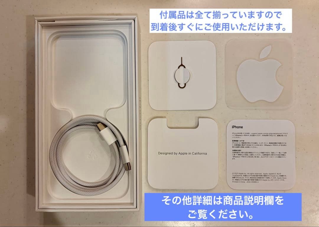 【キズ無し美品】iPhone 15 Pro 128GB ホワイト 付属品完備