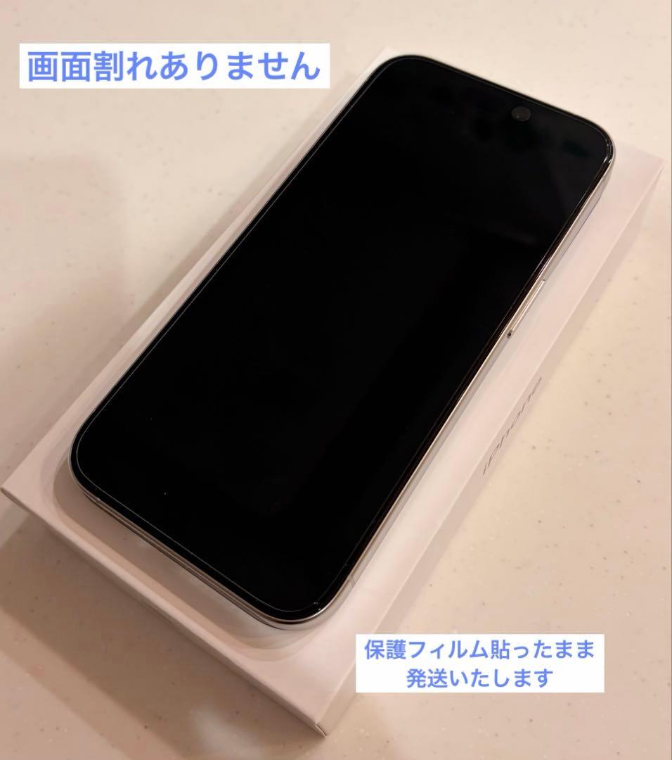【キズ無し美品】iPhone 15 Pro 128GB ホワイト 付属品完備