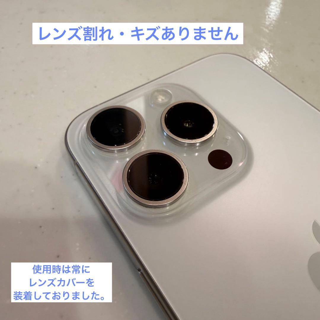 【キズ無し美品】iPhone 15 Pro 128GB ホワイト 付属品完備