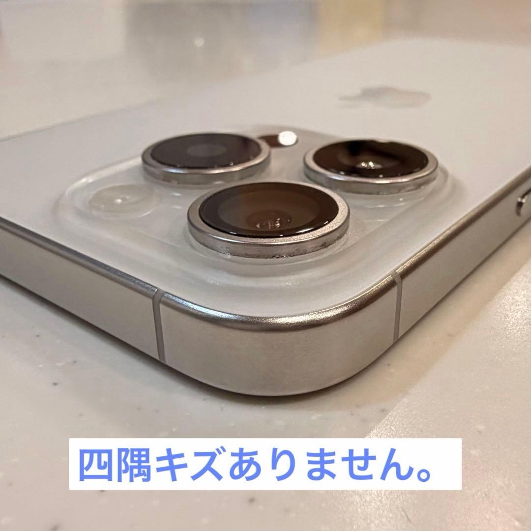 【キズ無し美品】iPhone 15 Pro 128GB ホワイト 付属品完備