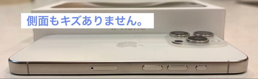 【キズ無し美品】iPhone 15 Pro 128GB ホワイト 付属品完備