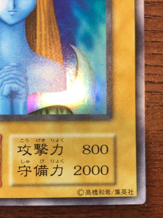 更に値下げ！【良品】遊戯王 ホーリー・エルフ　初期