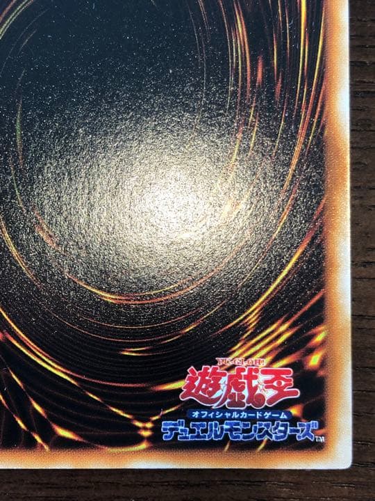 更に値下げ！【良品】遊戯王 ホーリー・エルフ　初期