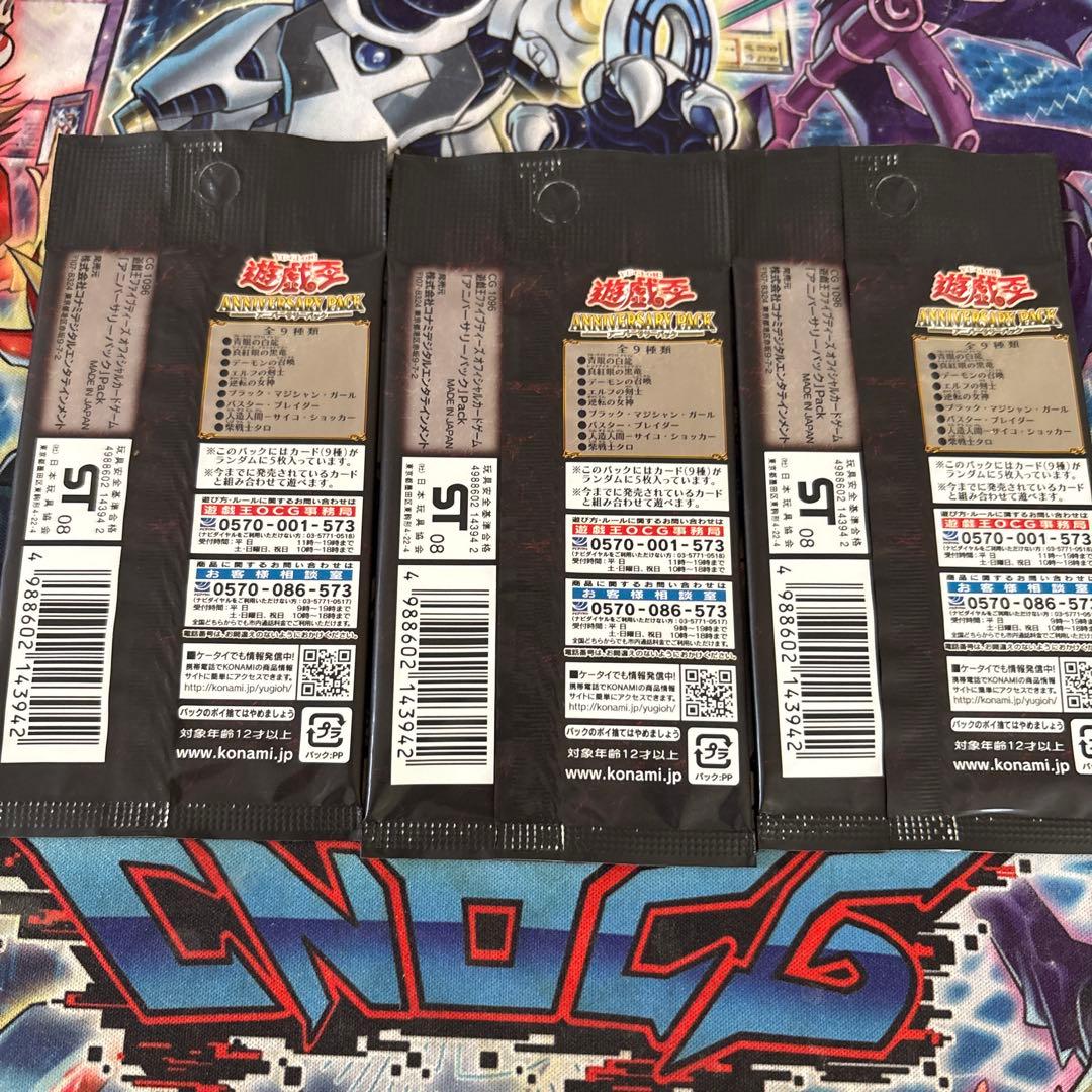 遊戯王　10th anniversary pack 高橋和希　3P