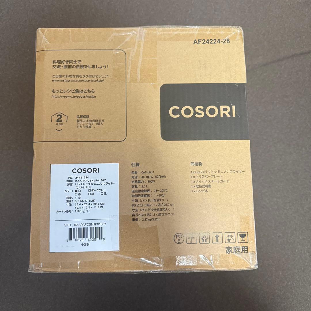新品　COSORI ノンフライヤー 2.0L CAF-LI211 静音 小型