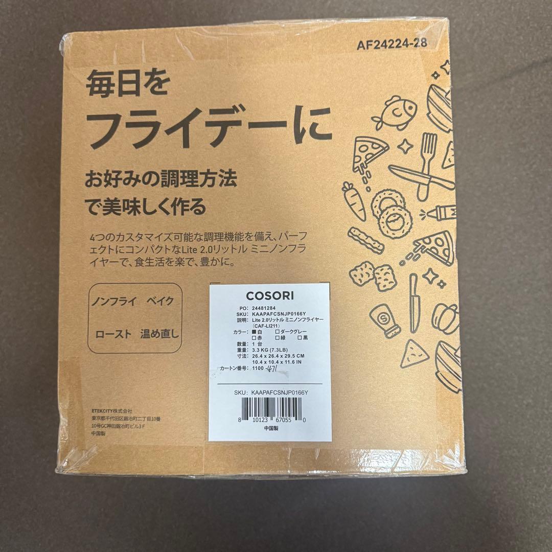 新品　COSORI ノンフライヤー 2.0L CAF-LI211 静音 小型