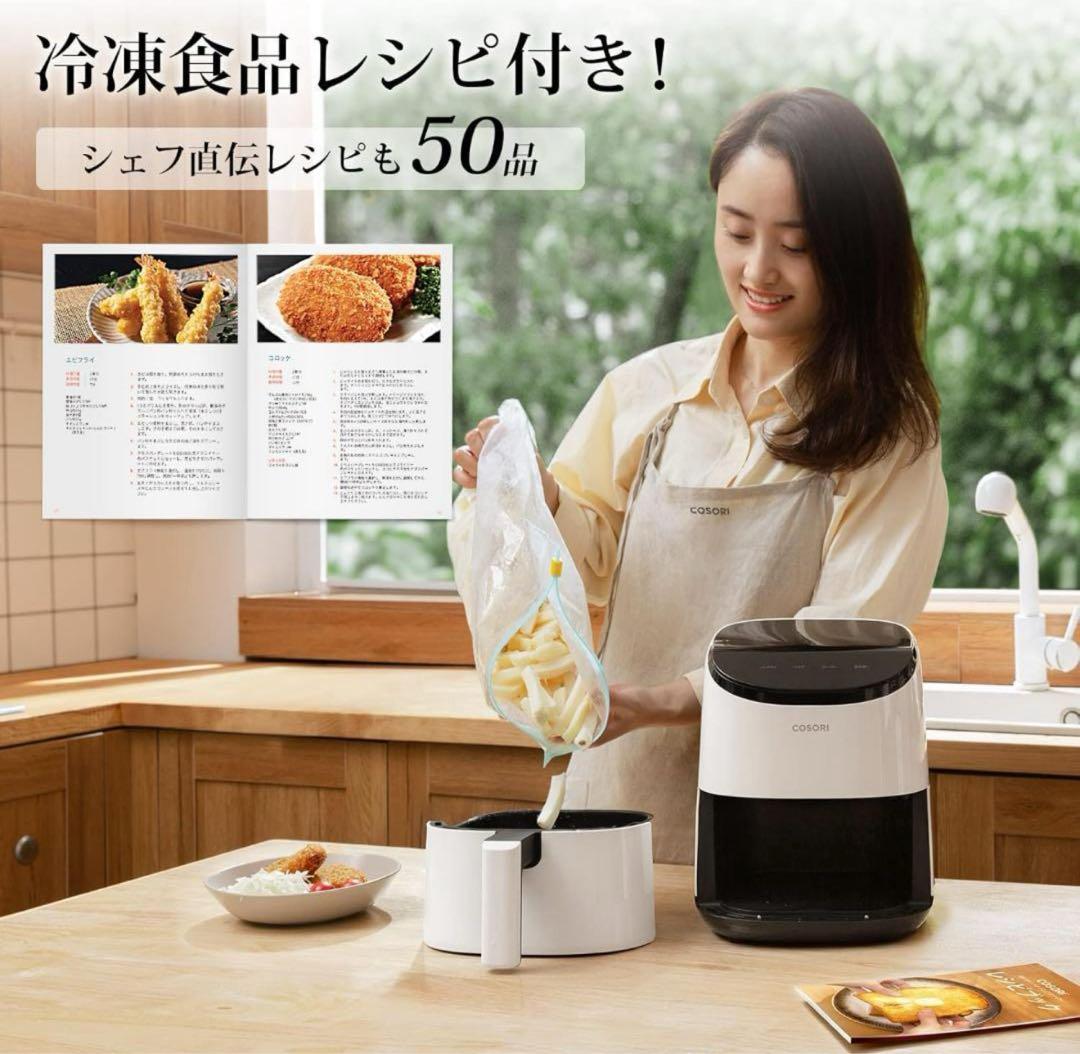 新品　COSORI ノンフライヤー 2.0L CAF-LI211 静音 小型