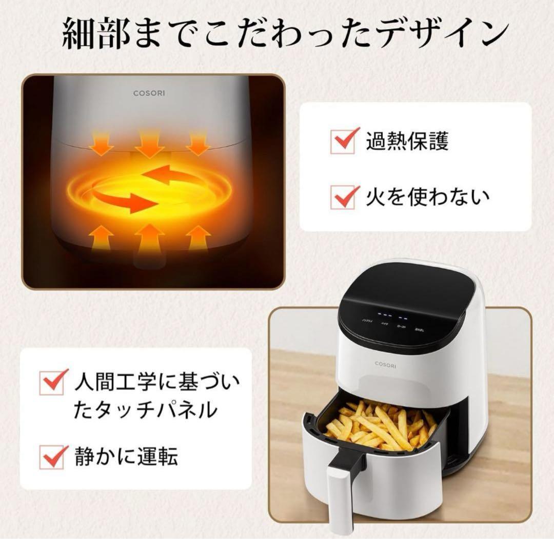 新品　COSORI ノンフライヤー 2.0L CAF-LI211 静音 小型