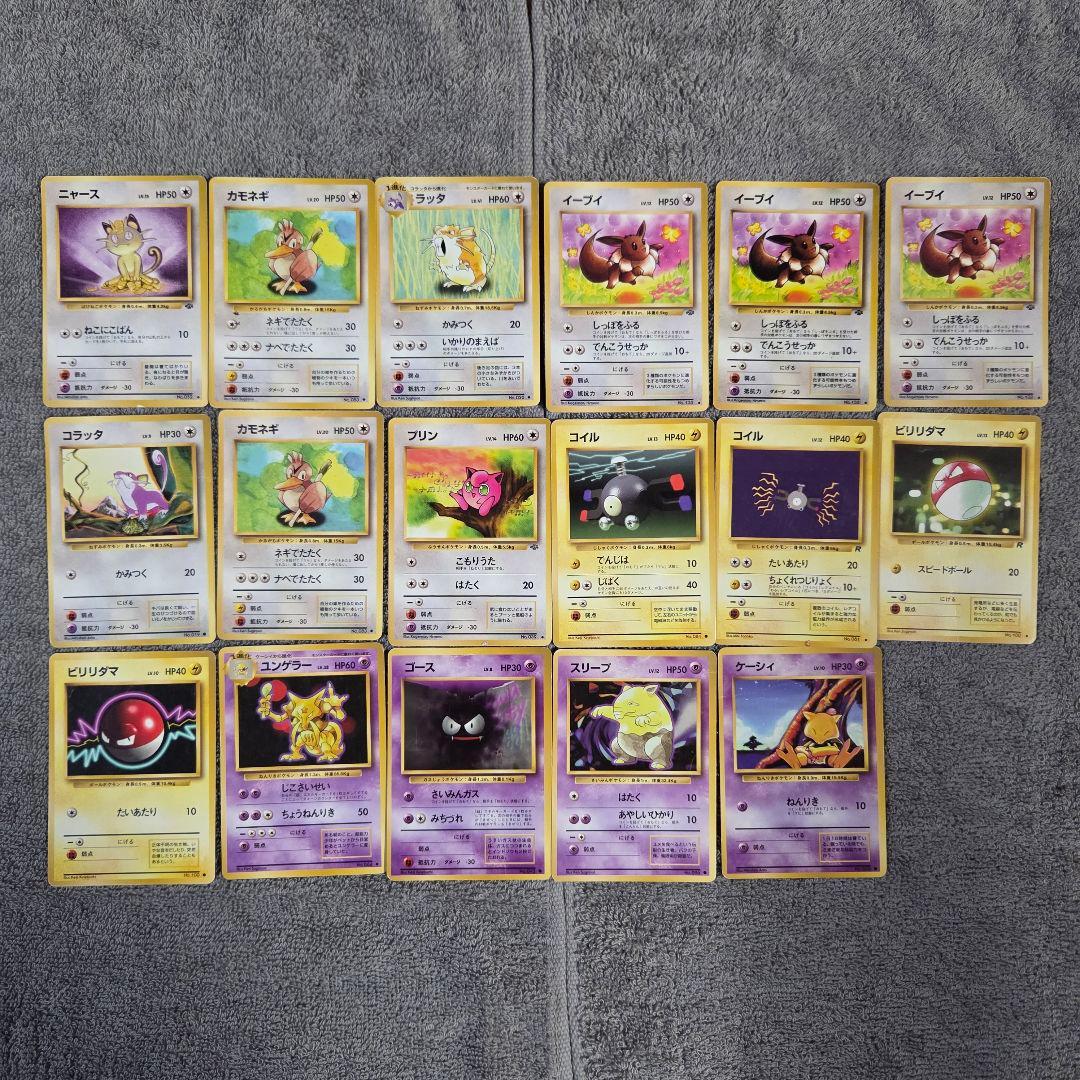 ポケモンカード　旧裏　まとめ売り カスミ　なみだ　勝負　いかり