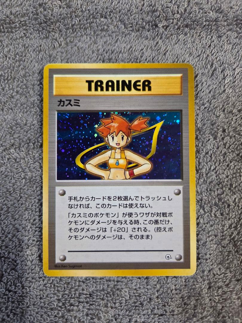 ポケモンカード　旧裏　まとめ売り カスミ　なみだ　勝負　いかり