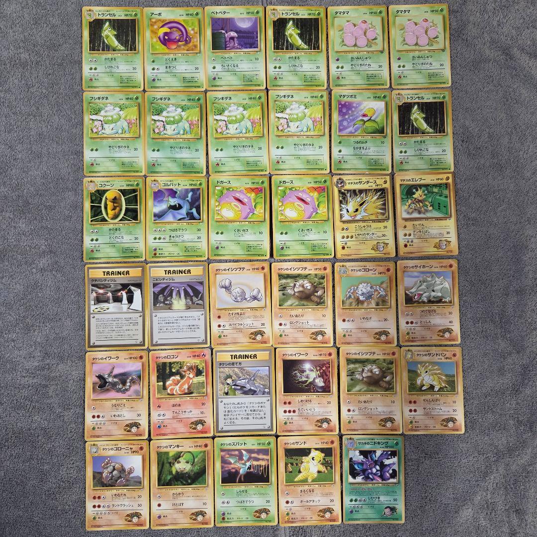 ポケモンカード　旧裏　まとめ売り カスミ　なみだ　勝負　いかり