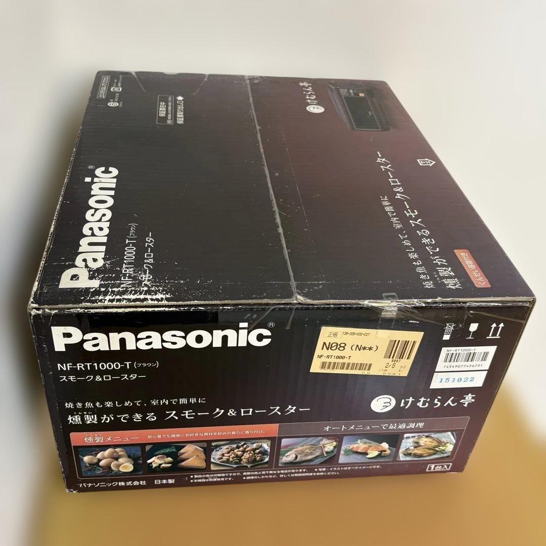 パナソニック NF-RT1000-T けむらん亭 スモーク&ロースター 未使用品