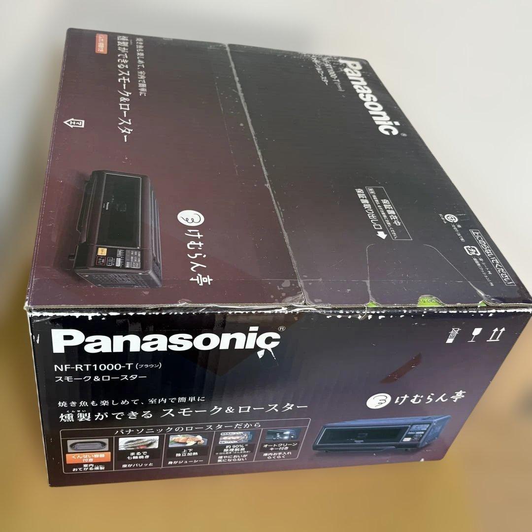 パナソニック NF-RT1000-T けむらん亭 スモーク&ロースター 未使用品