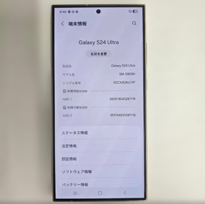 Galaxy S24 Ultra 256GB イエロー SIMフリー