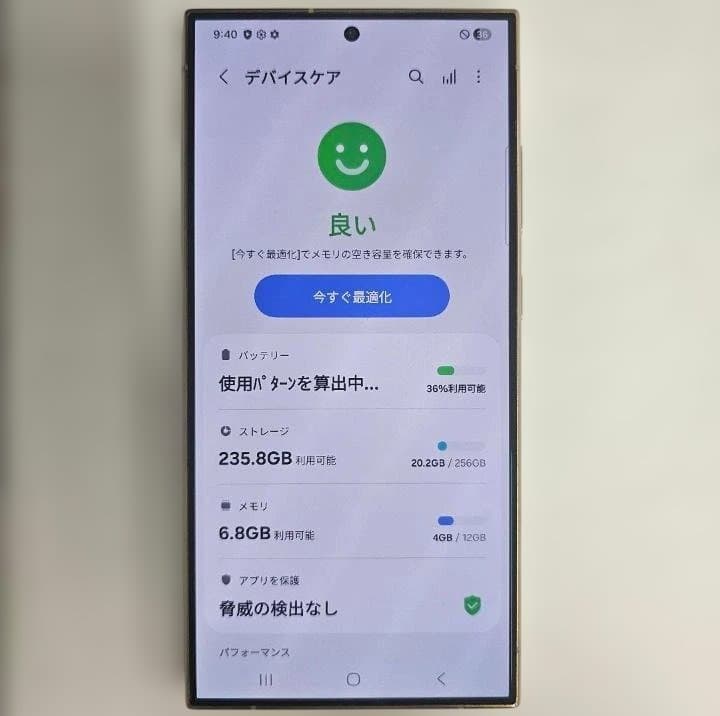 Galaxy S24 Ultra 256GB イエロー SIMフリー