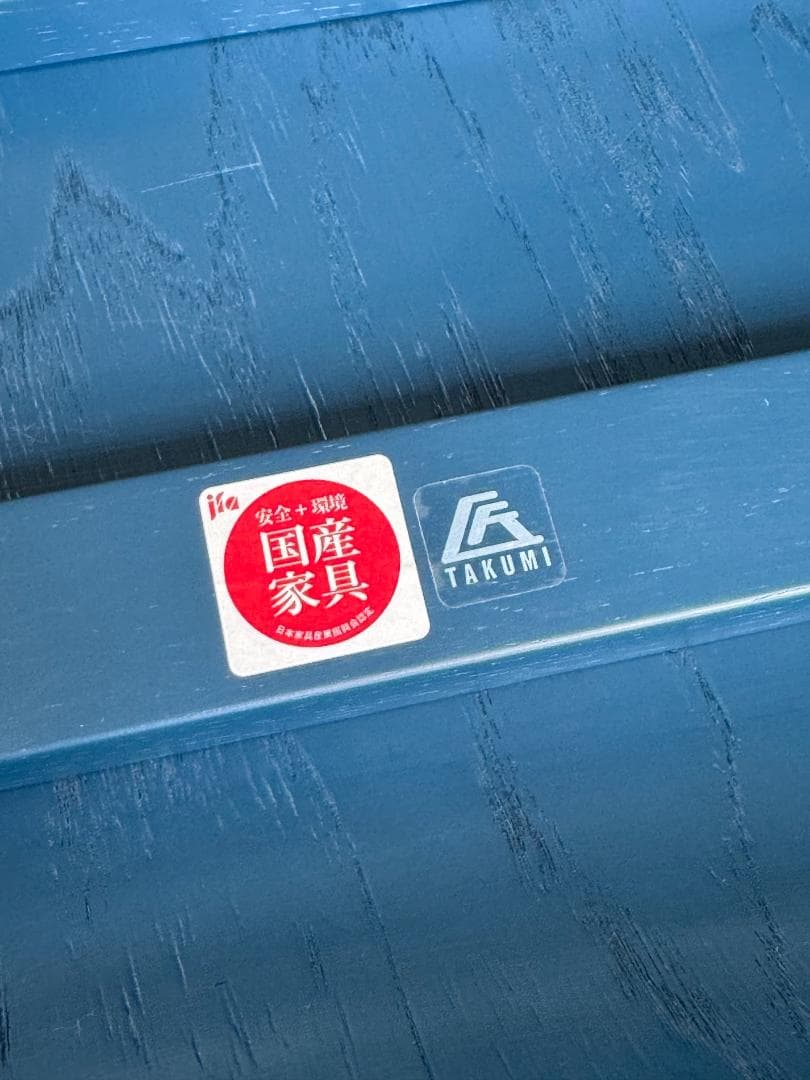 旭川家具 匠工芸 TAPEREDスツールB ロータイプ オーク 張座 ネイビー