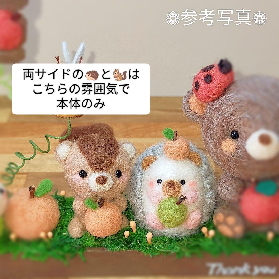 ✿羊毛フェルト✿みや様✿うさぎさんの読み聞かせ✿動物変更あり✿