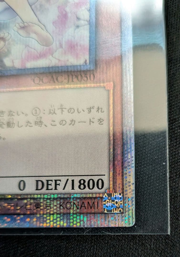 遊戯王　灰流うらら　25th