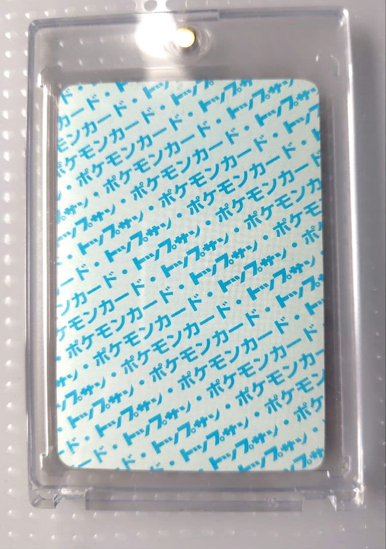 【極上品】リザード ポケモンカード トップサン　裏青初期