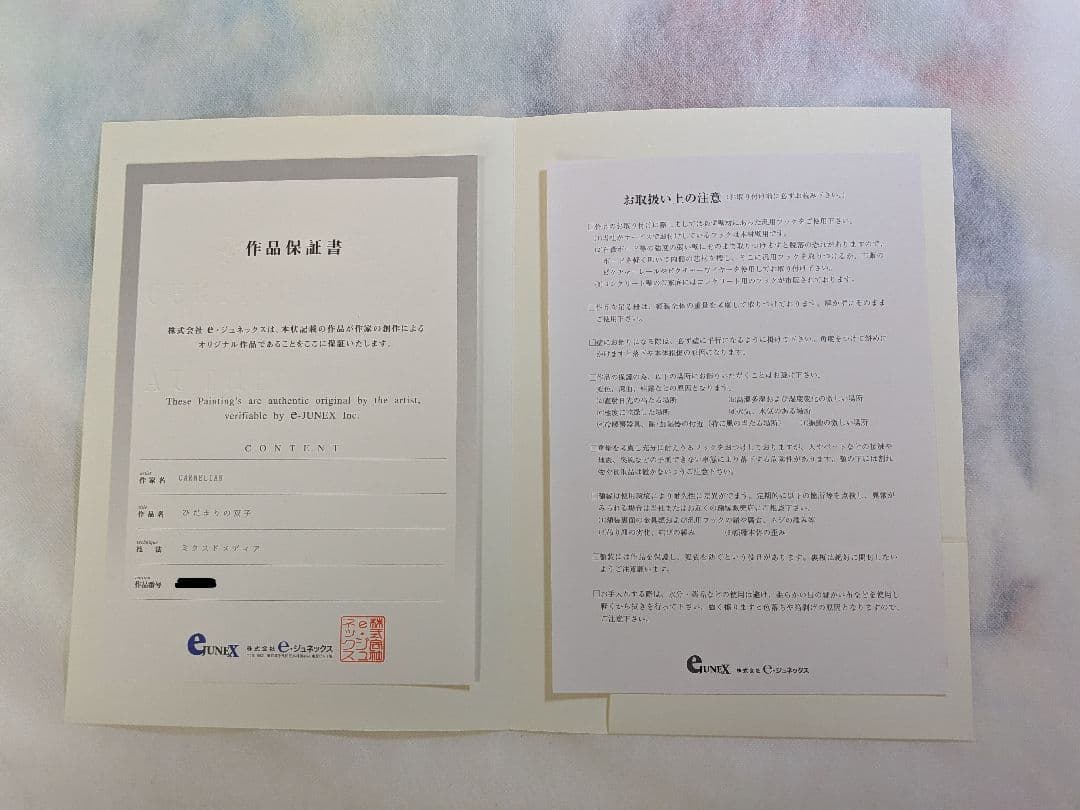 版画「ひだまりの双子」CARNELIAN