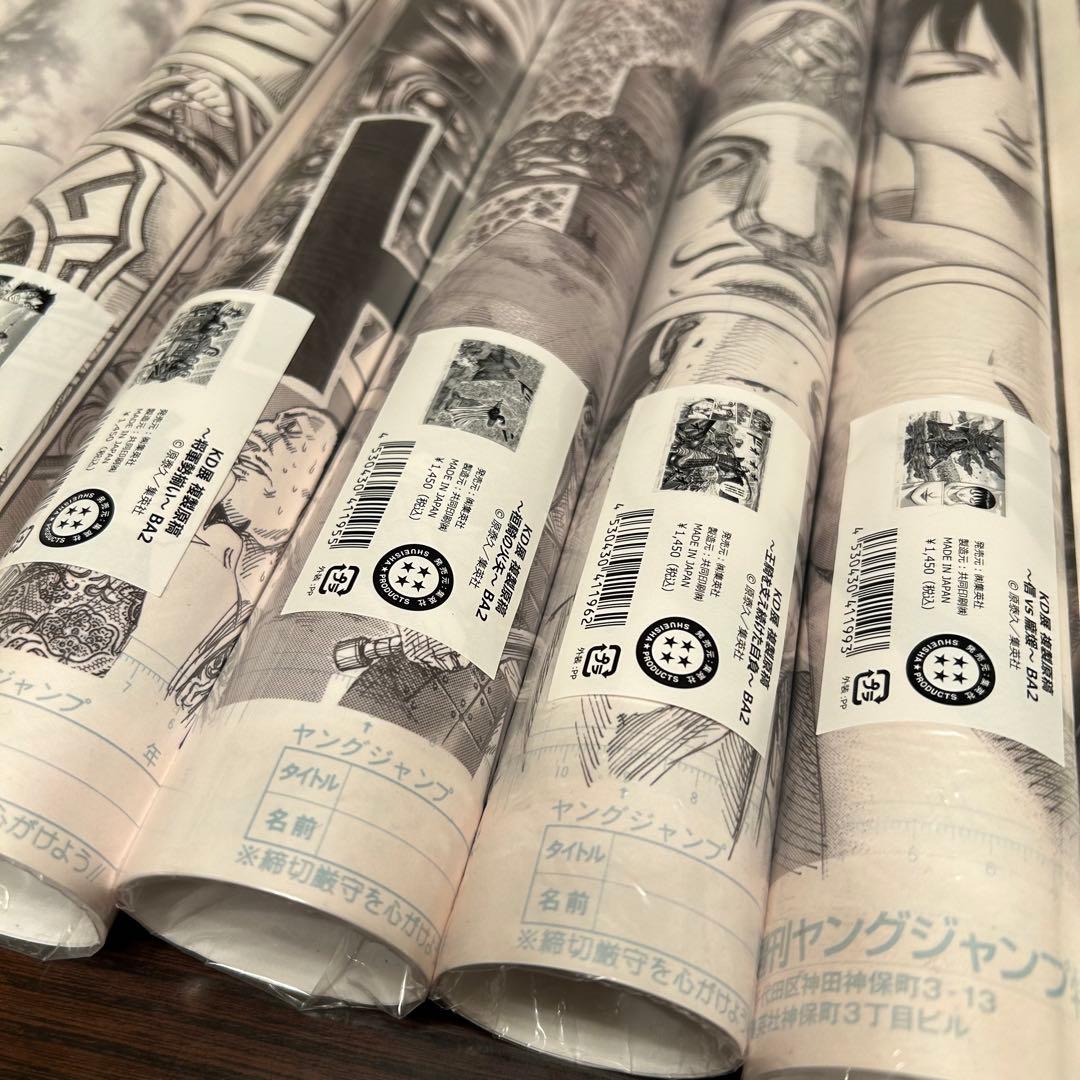 キングダム展 原泰久 複製原画 10種 コンプセット