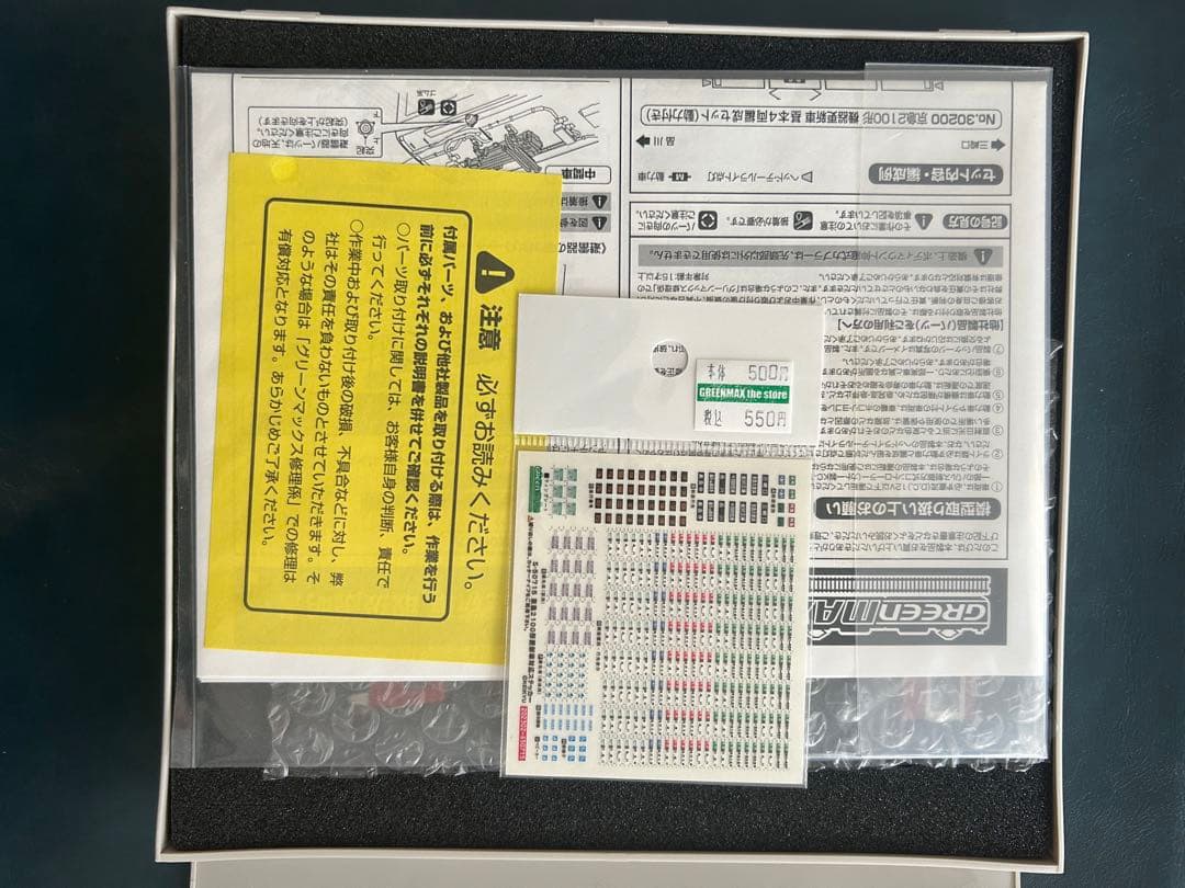 グリーンマックス　京急2100形　機器更新車　加工品