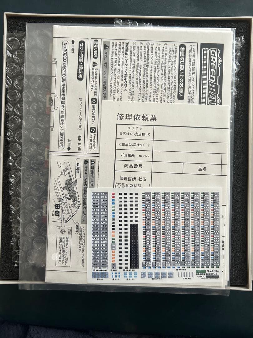 グリーンマックス　京急2100形　機器更新車　加工品