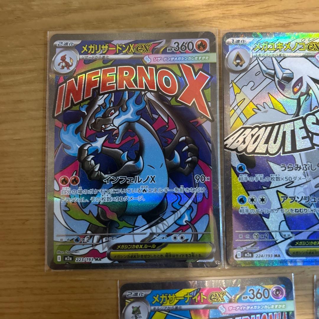 ポケモンカード　megaドリームex MA 10枚コンプリートセット③