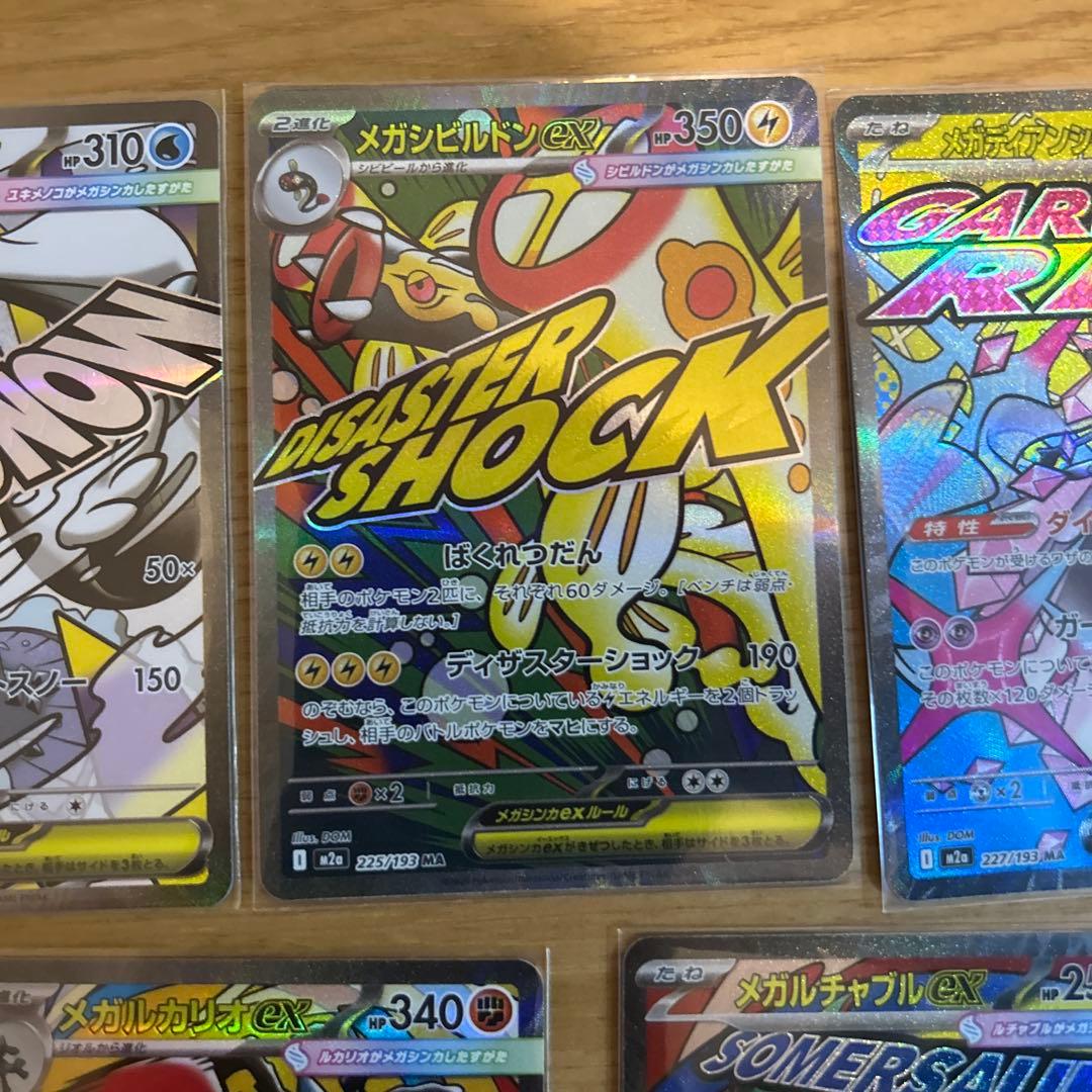 ポケモンカード　megaドリームex MA 10枚コンプリートセット③