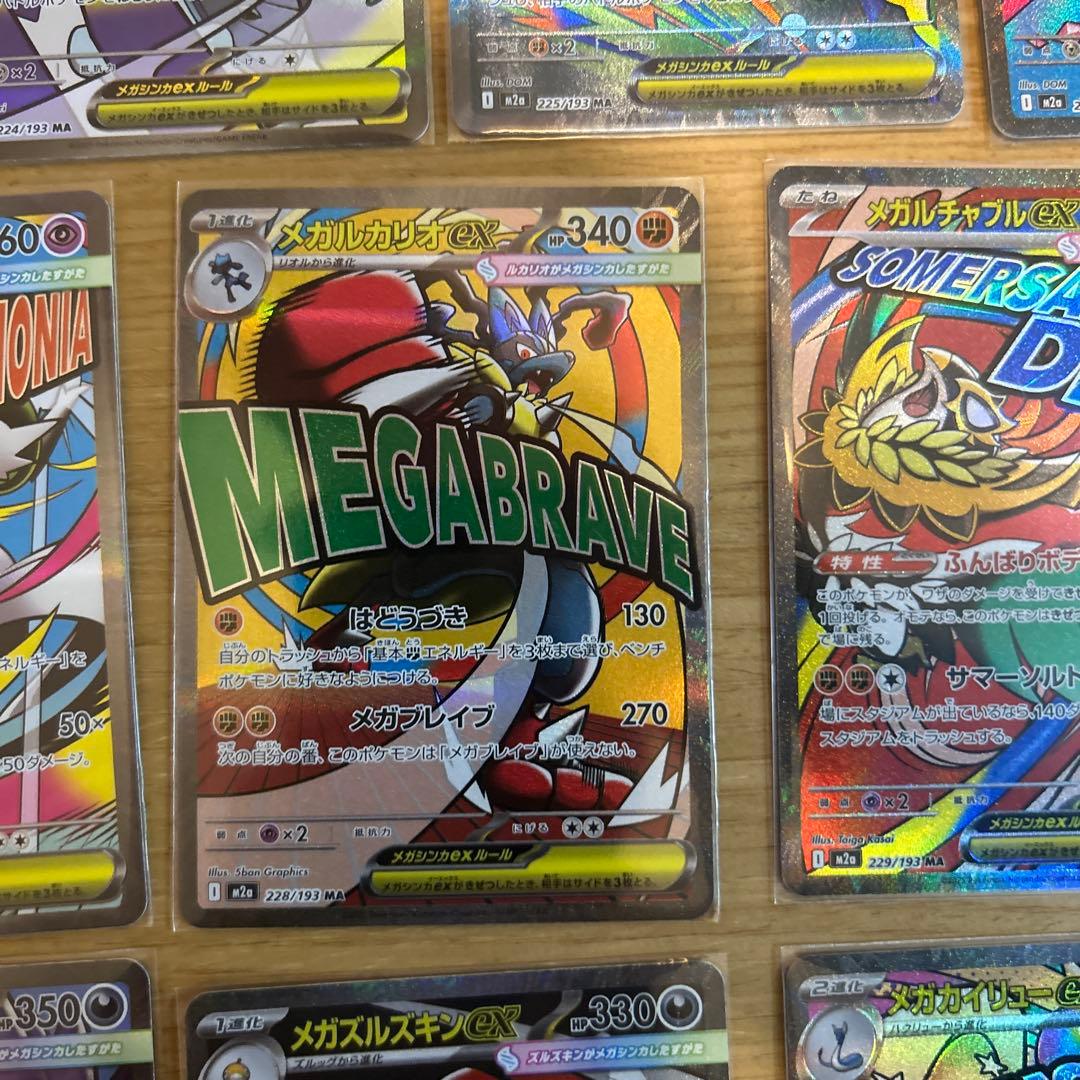 ポケモンカード　megaドリームex MA 10枚コンプリートセット③
