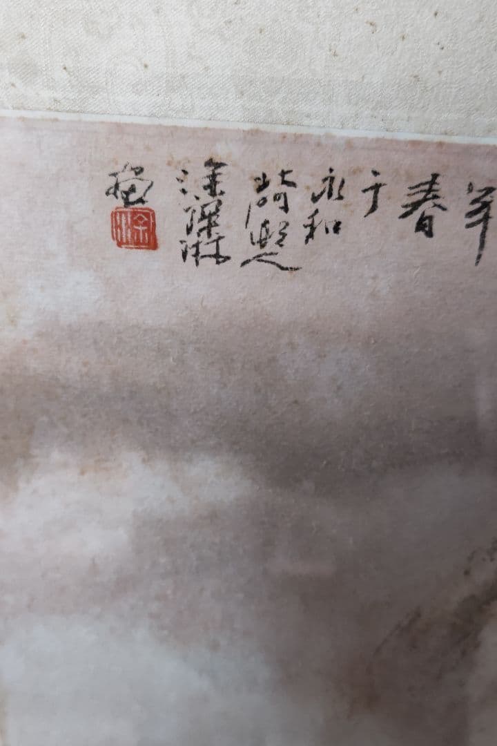 中国画　額装66cm×116cm