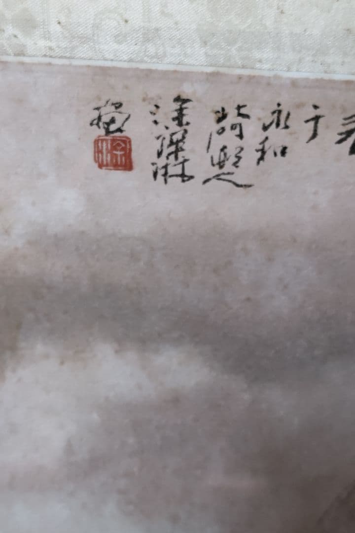 中国画　額装66cm×116cm