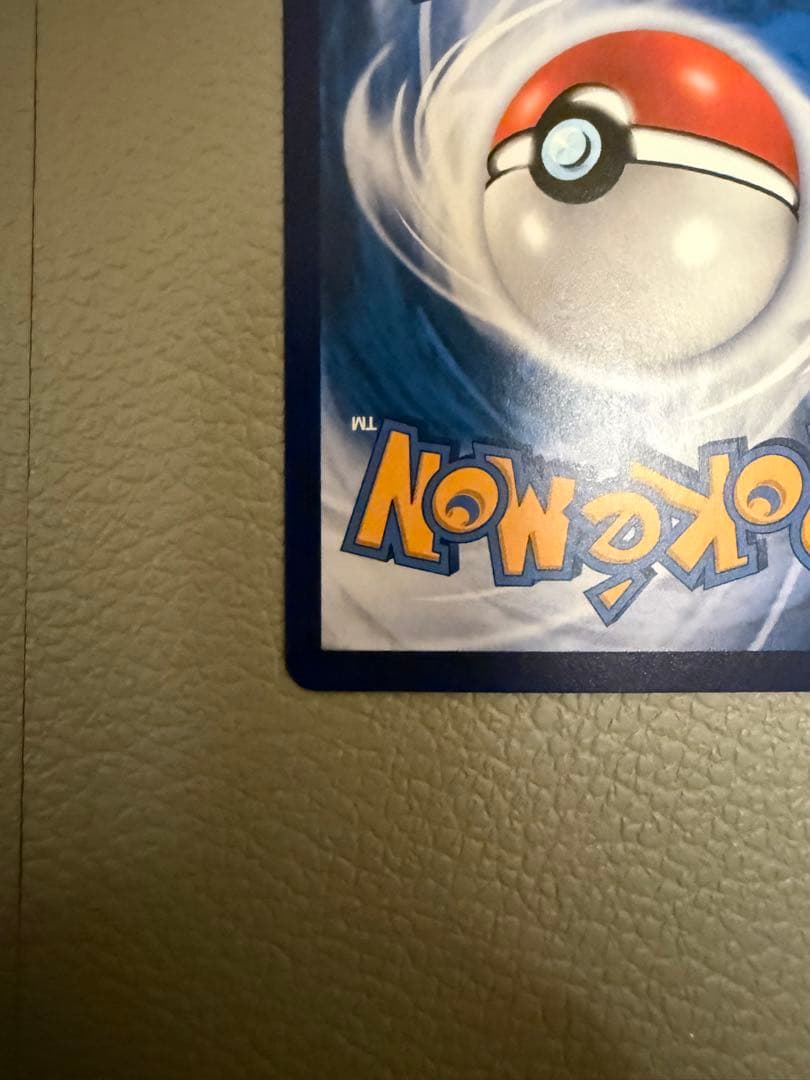 ルギアV SR S12 パラダイムトリガー 110/098