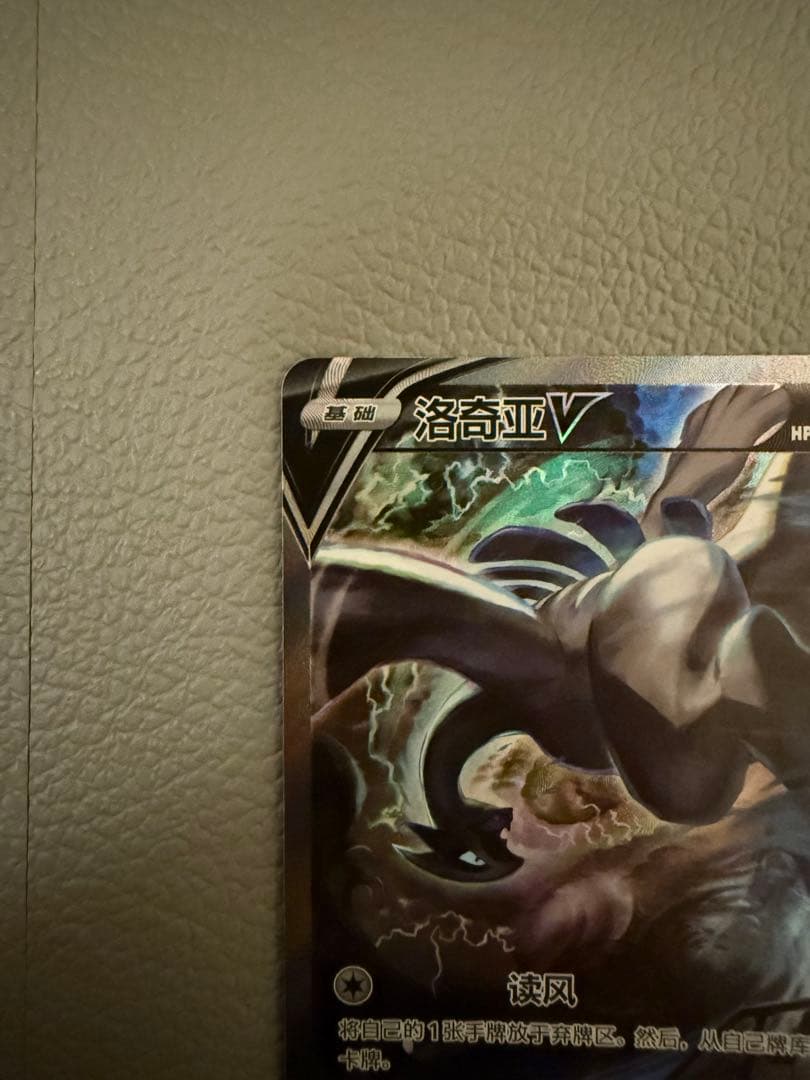 ルギアV SR S12 パラダイムトリガー 110/098