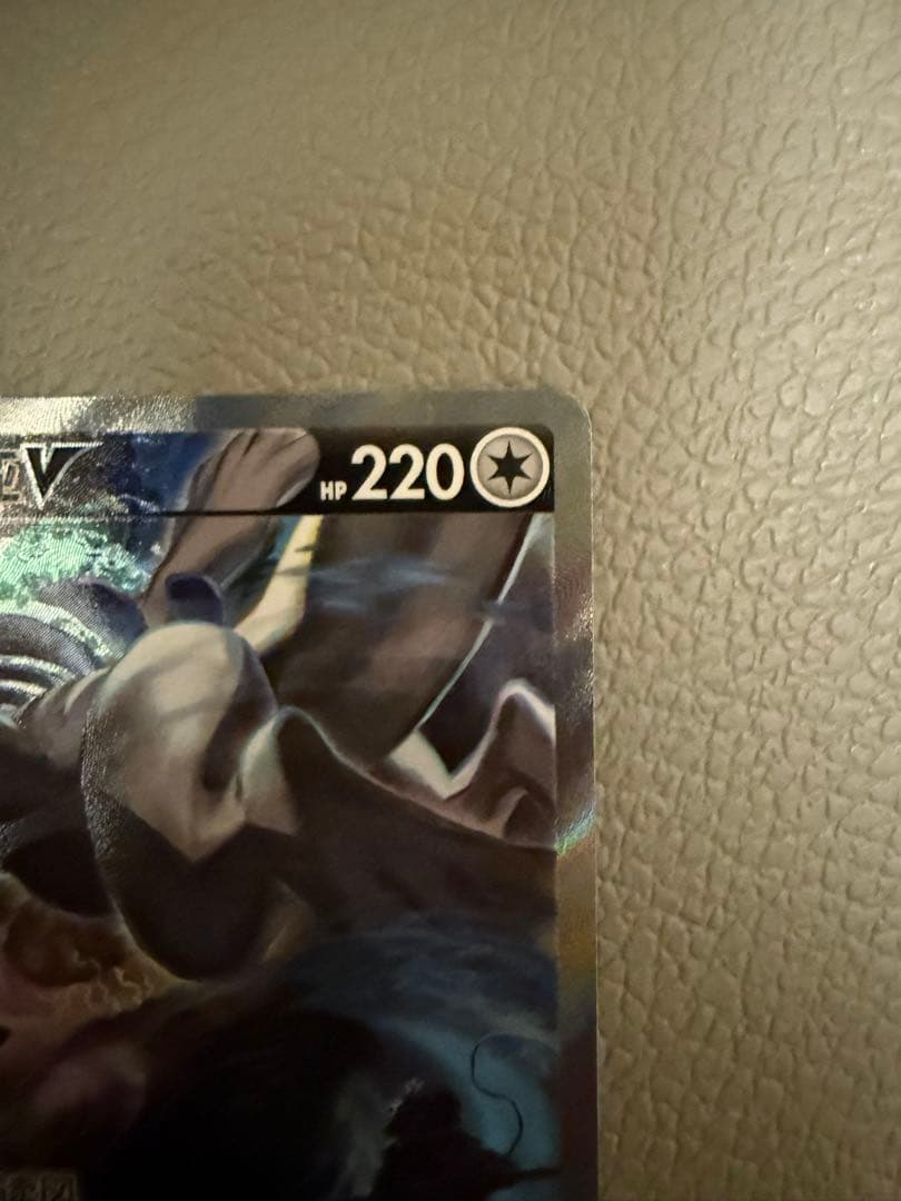 ルギアV SR S12 パラダイムトリガー 110/098