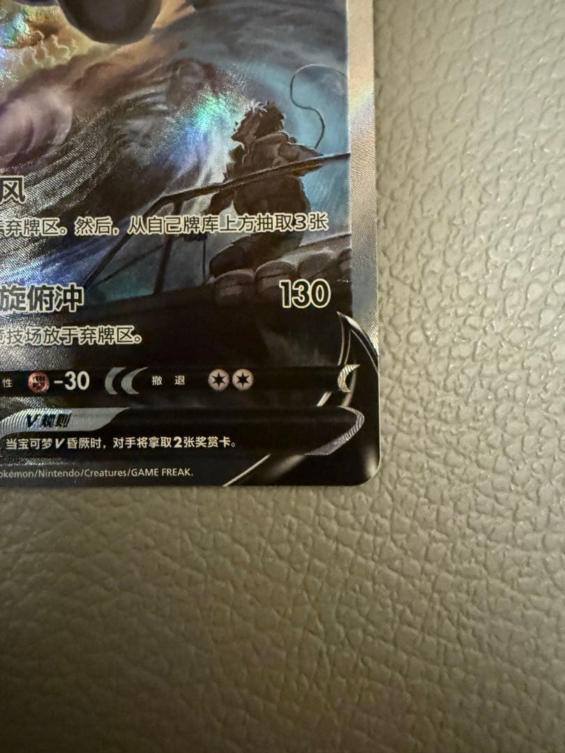 ルギアV SR S12 パラダイムトリガー 110/098