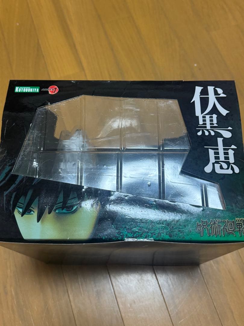 呪術廻戦　伏黒恵　コトブキヤ ARTFX J フィギュア