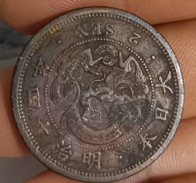 ​【极美品·龙鳞清】竜二銭 17枚 年号揃セット 明治8年/6年 24h内発送